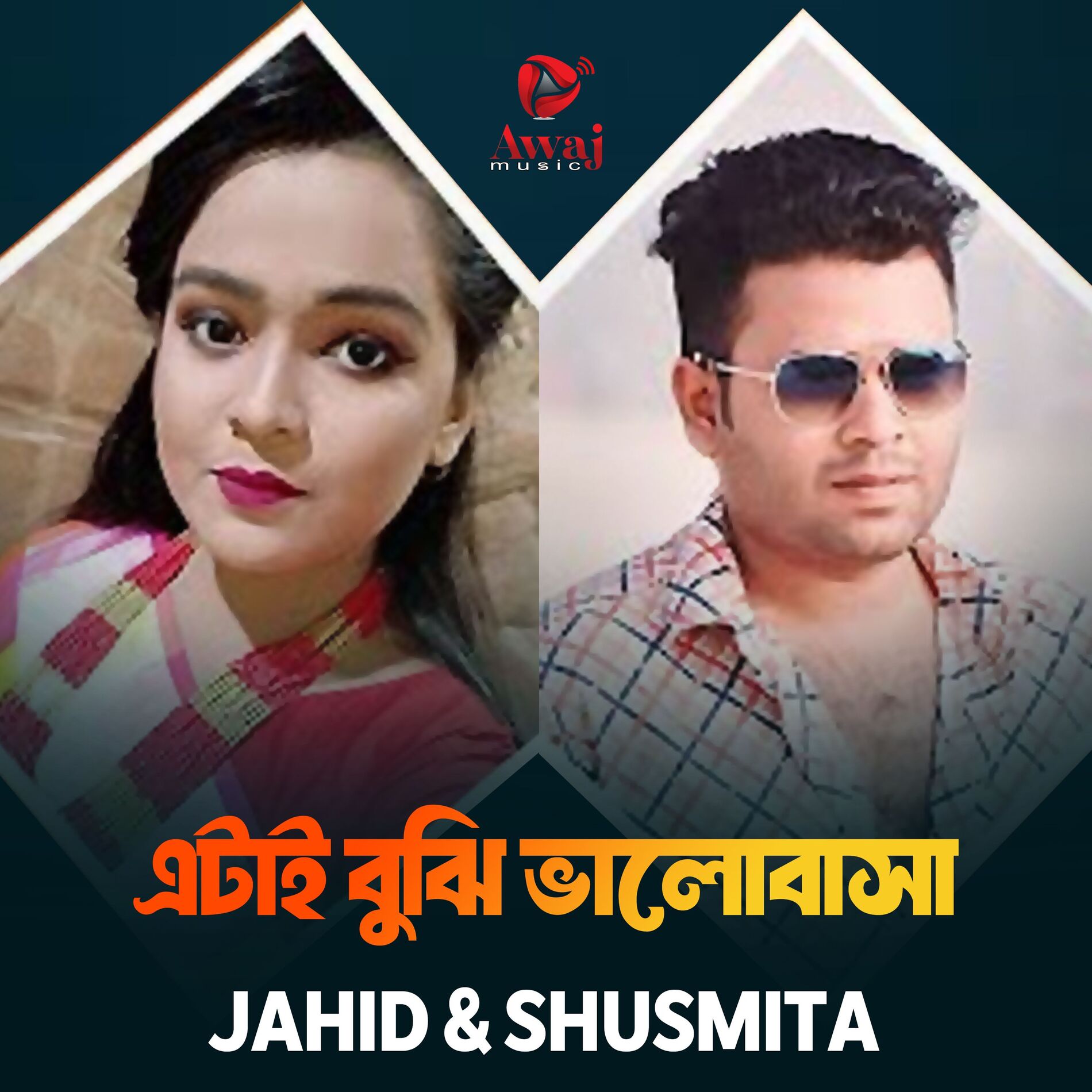 Album cover of Atai Bujhi Valobasa
