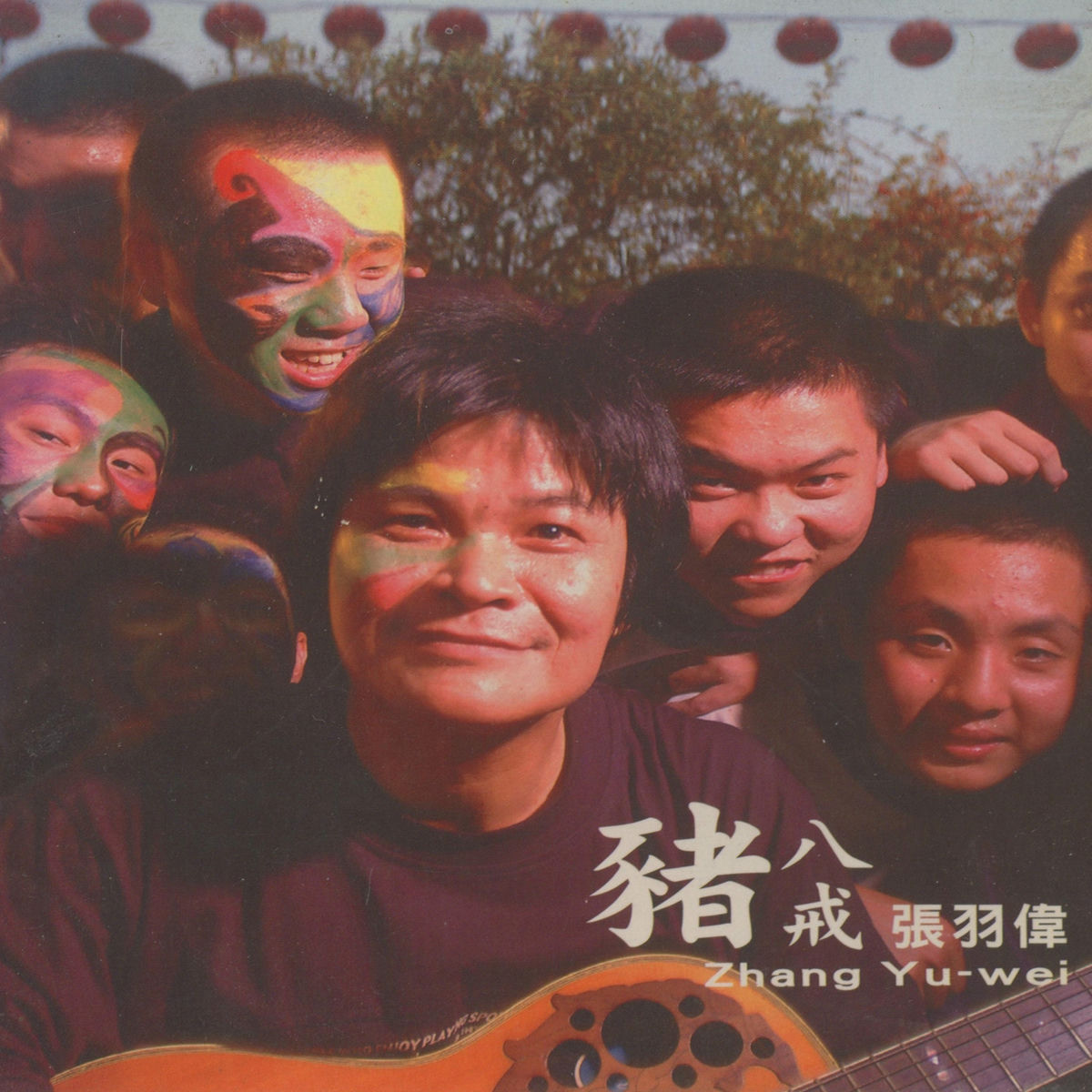 Album cover of 情字安準講