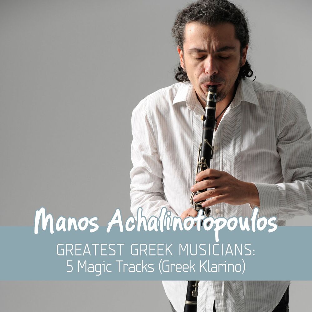 Picture of Greatest Greek Musicians: 5 Magic Tracks (Greek Klarino)