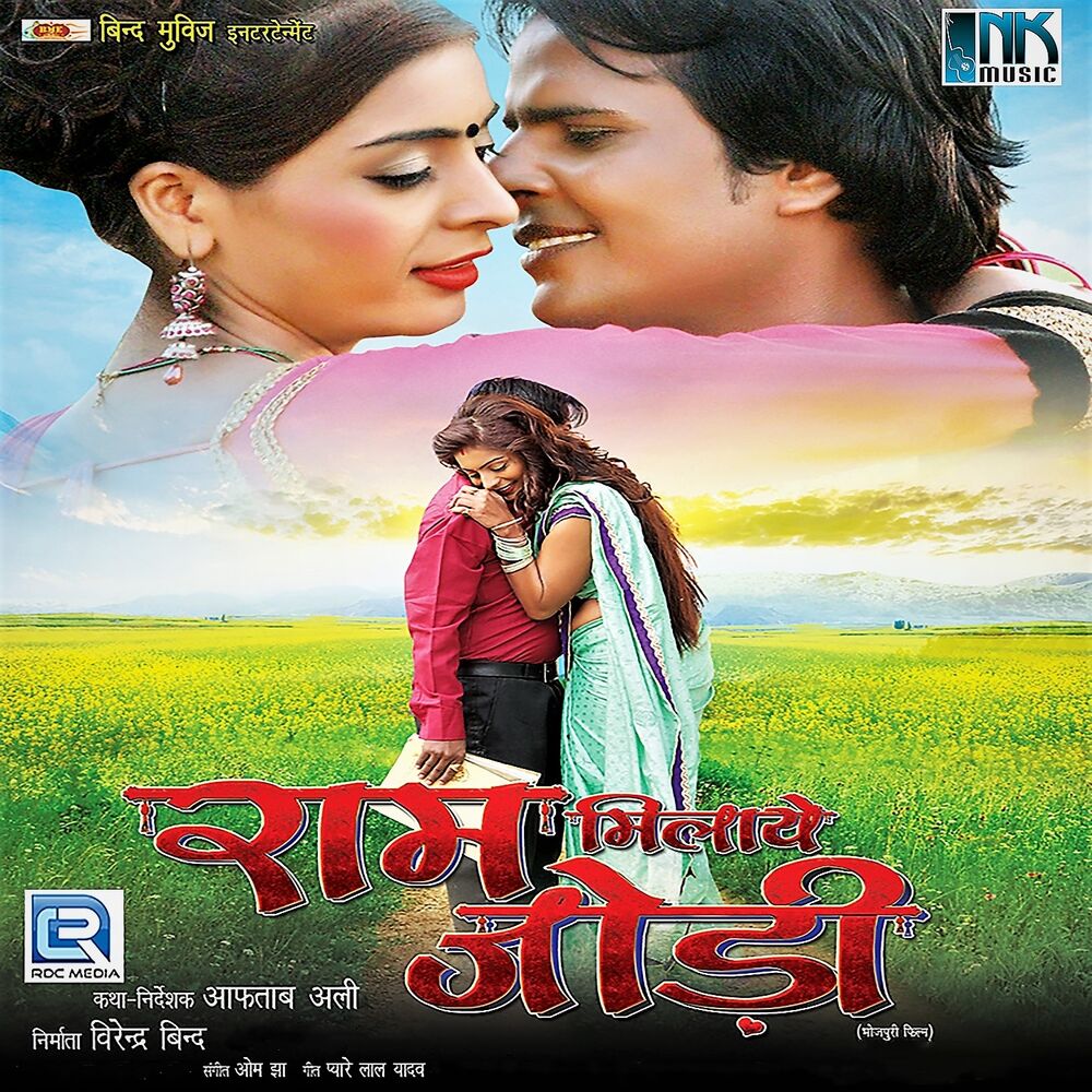 Picture of Ram Milaye Jodi (Original Motion Picture Soundtrack)
