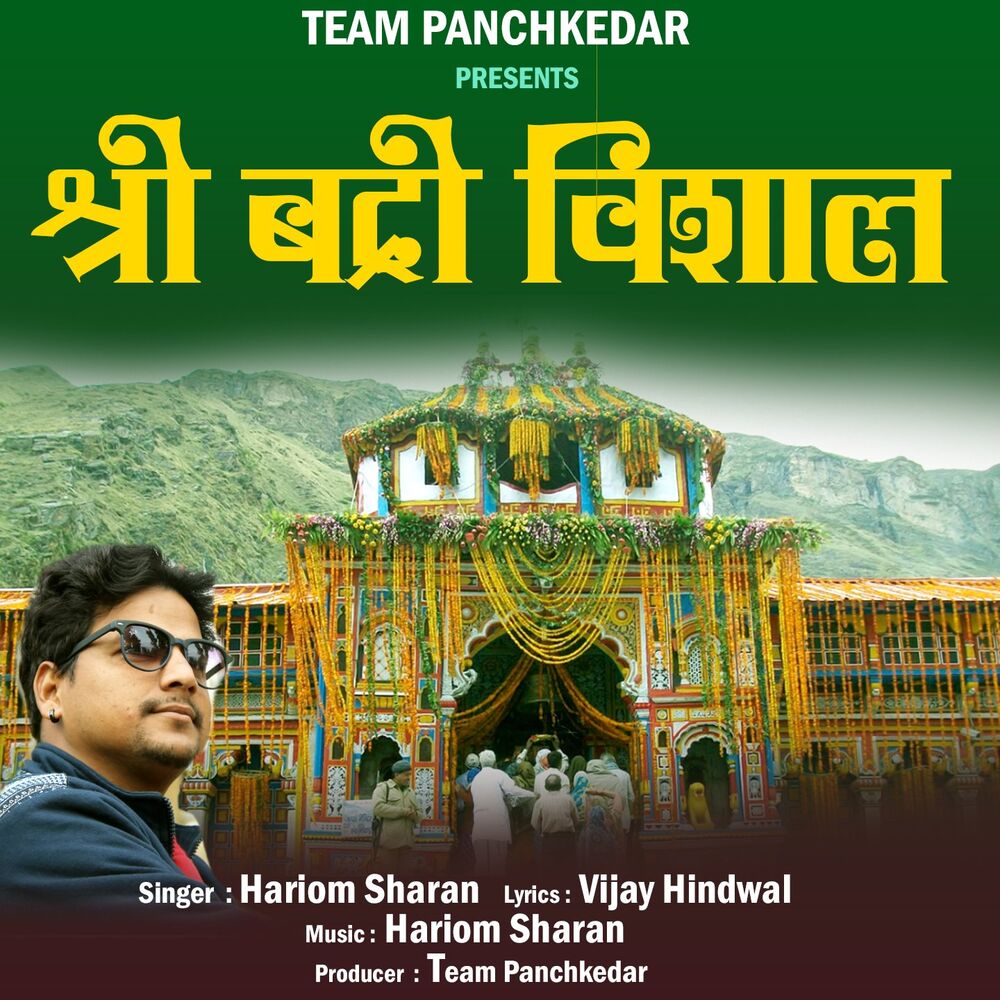 Picture of Shri Badri Vishal