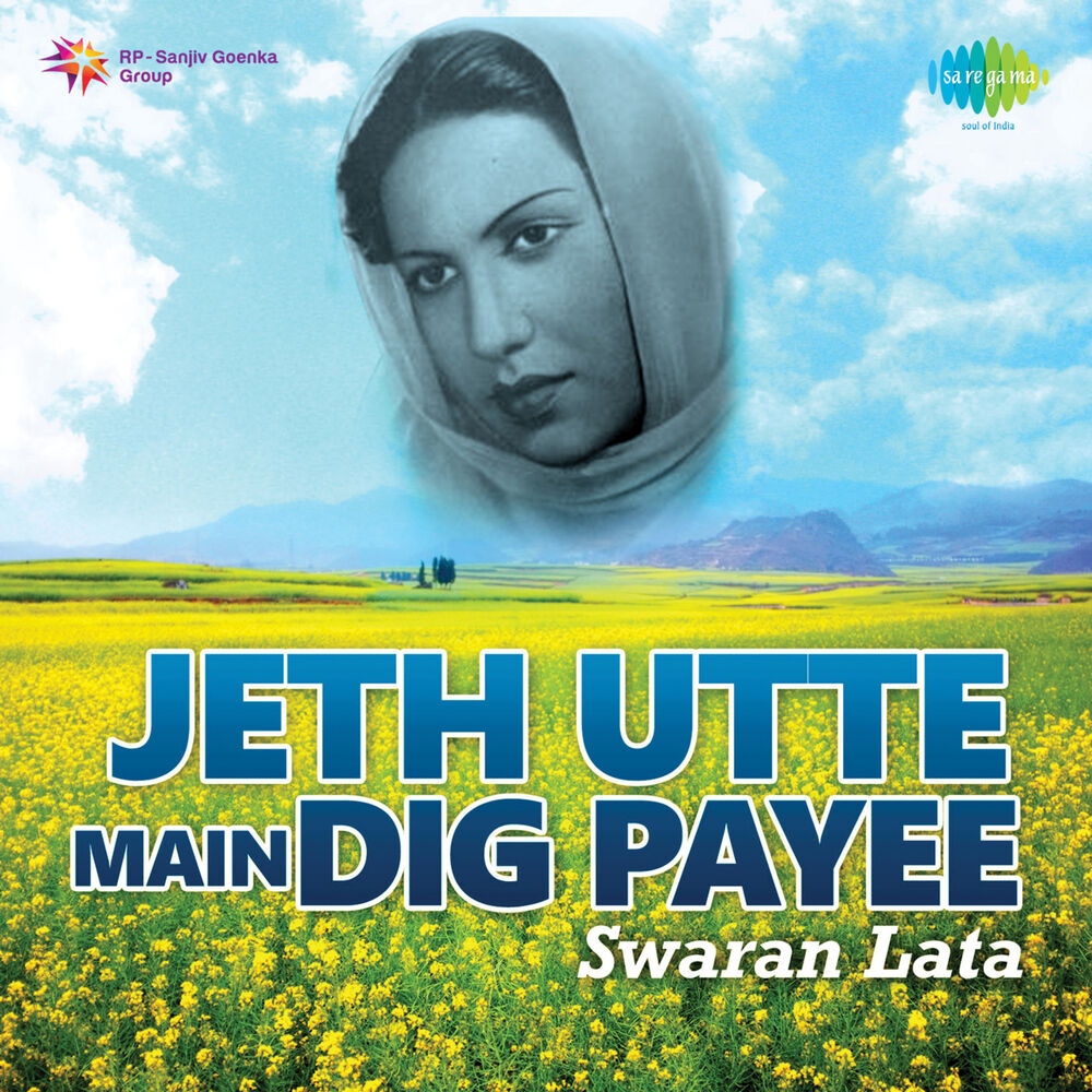 Picture of Jeth Utte Main Dig Payee