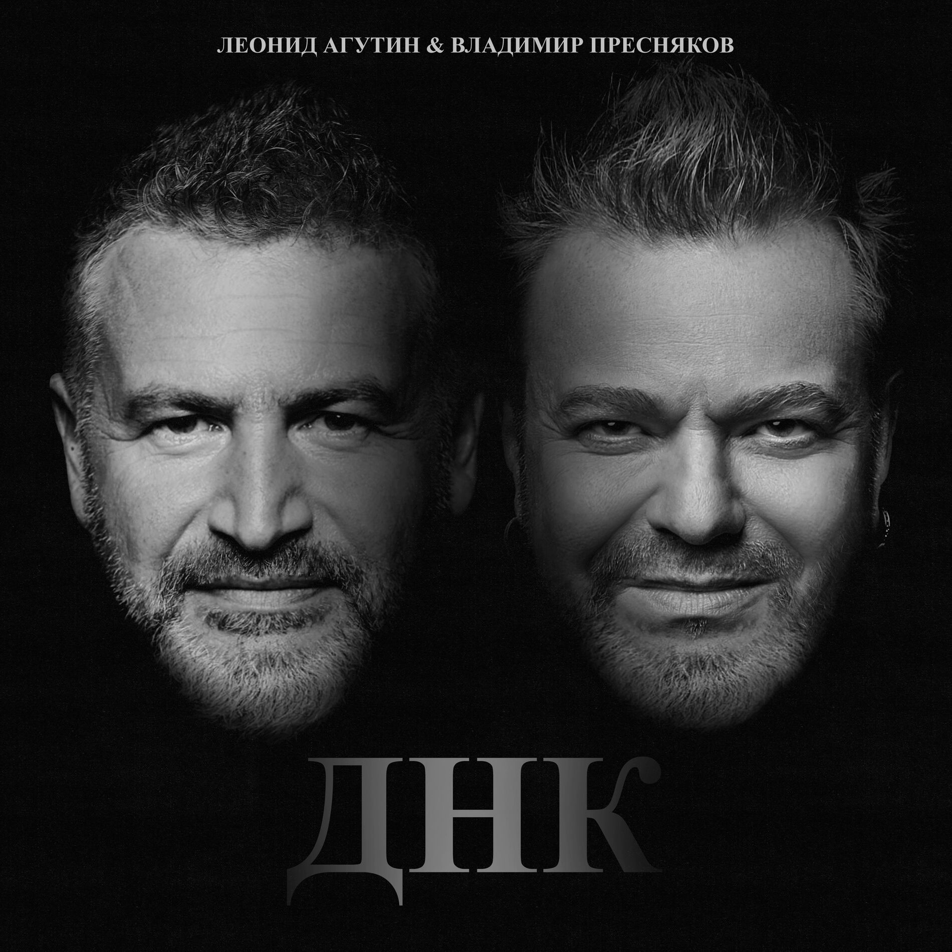 Album cover of ДНК