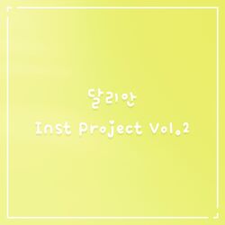 Cover of 달리안 Inst Project Vol.2