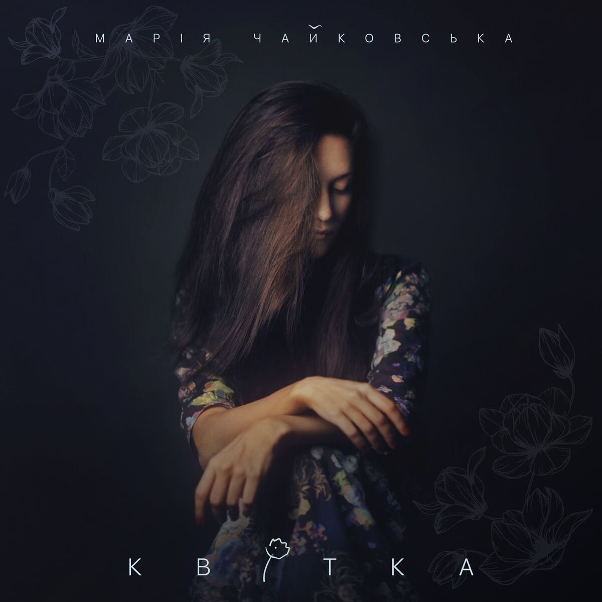Album cover of Квітка