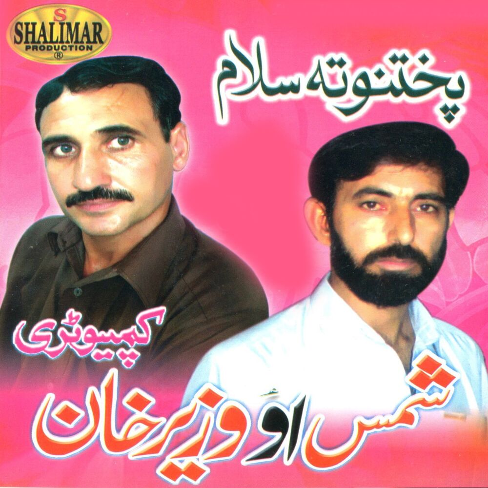 Picture of Pakhtanota Salam