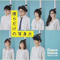 Cover of Bokuradakeno Toushindai