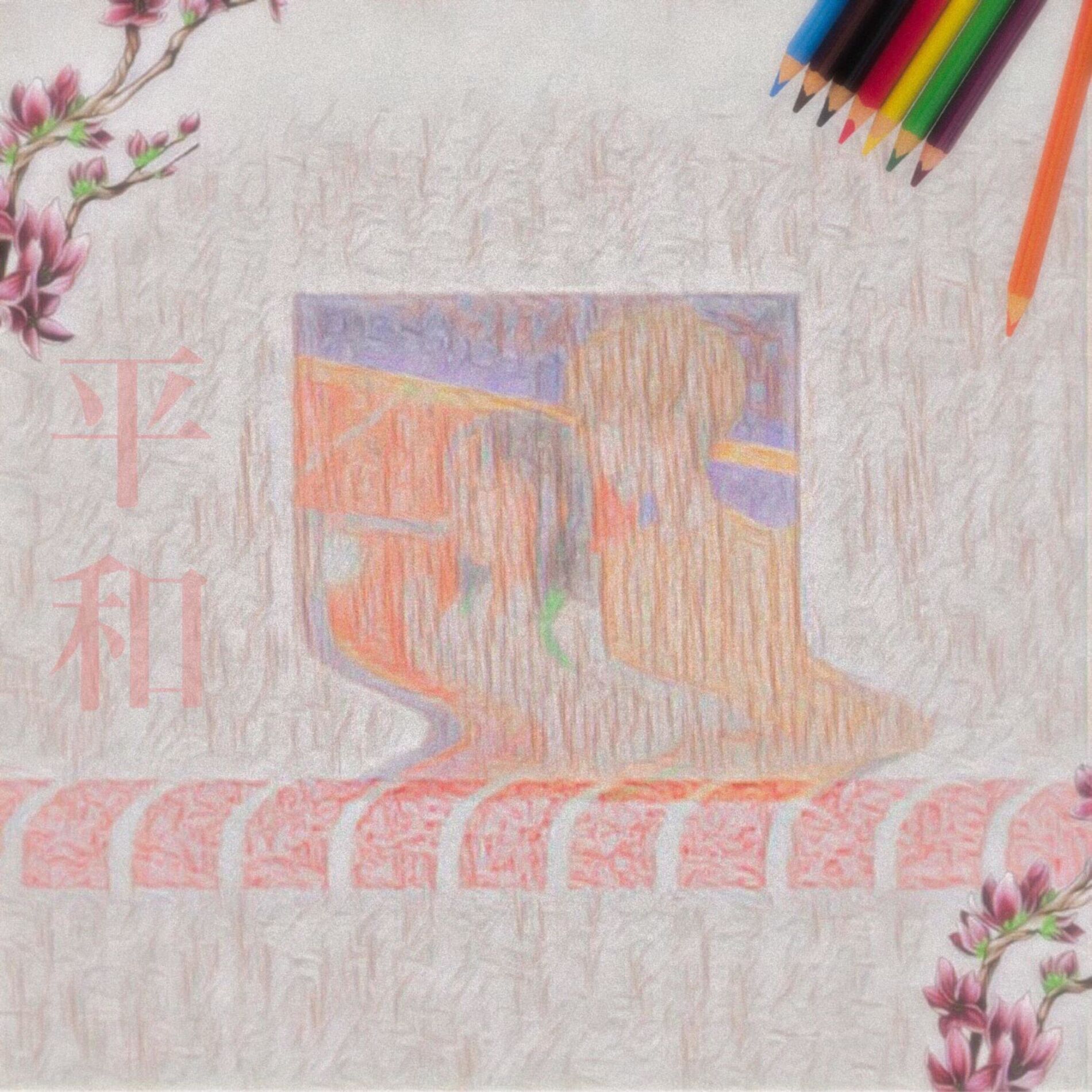 Album cover of Sakura Petals
