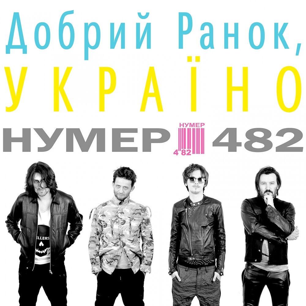 Picture of Добрий ранок, Україно