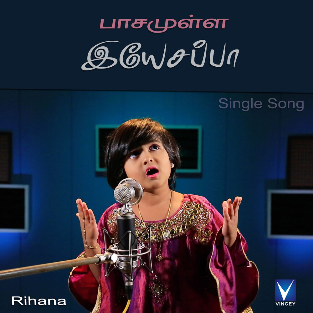 Picture of Paasamulla Yesappa - Single