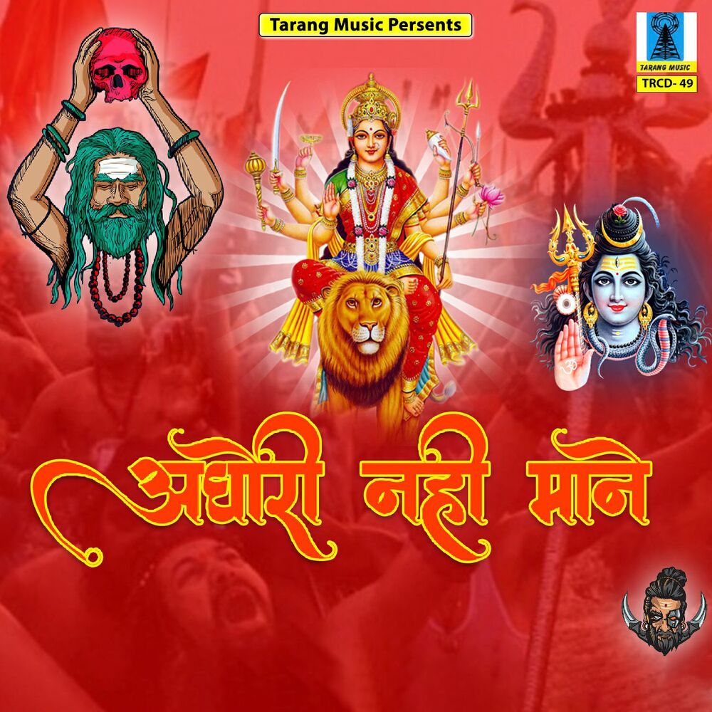 Picture of Aghori Nahi Mane