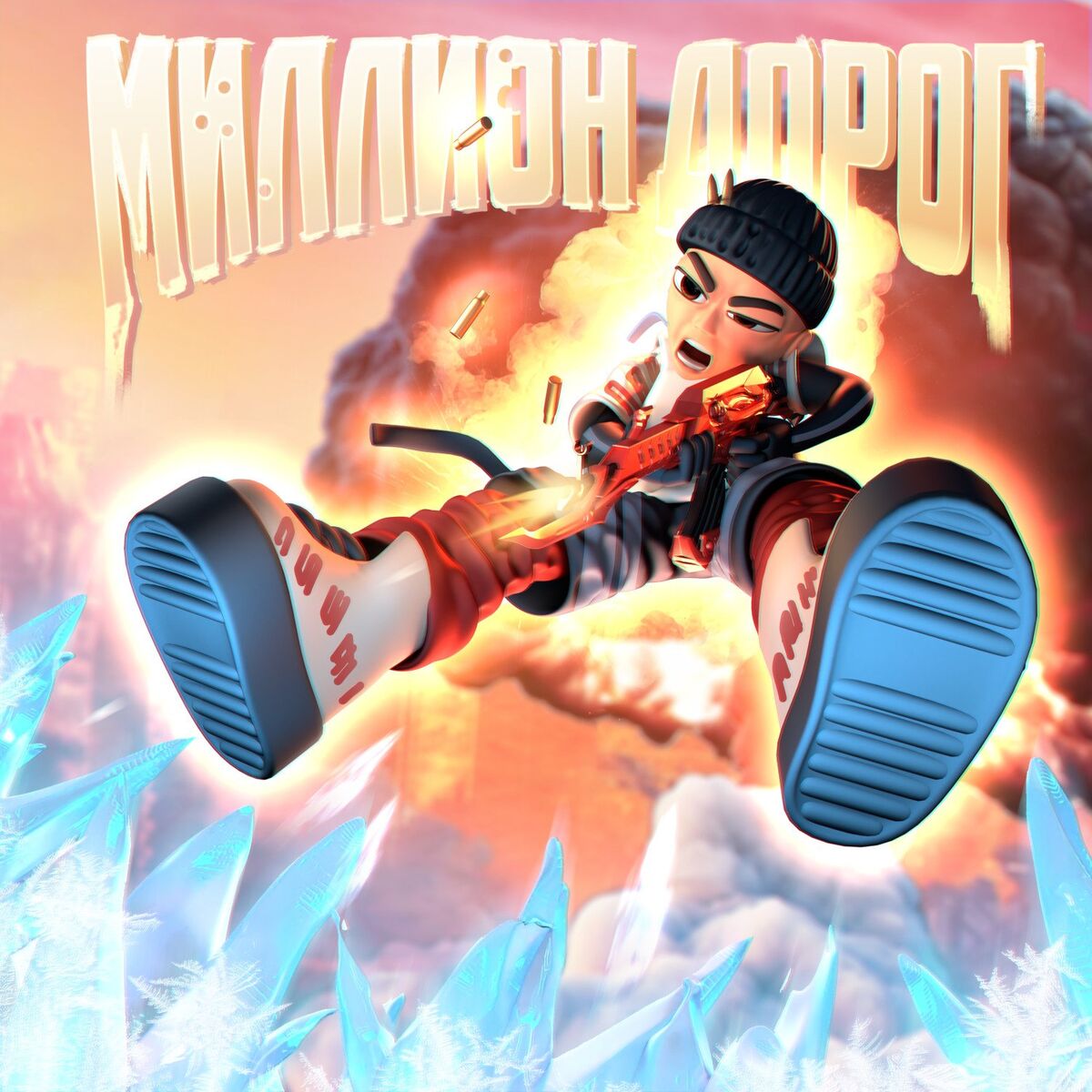 Album cover of MILLION DOROG