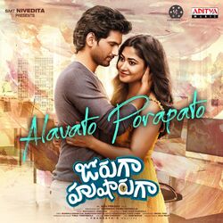Cover of Alavato Porapato (From "Joruga Husharuga")
