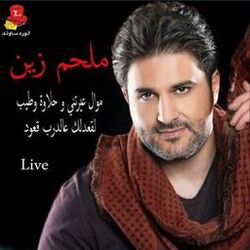 Cover of 3ayaratni / Halawel Al Alb / Lag3od 3a Darb G3oud (Live)