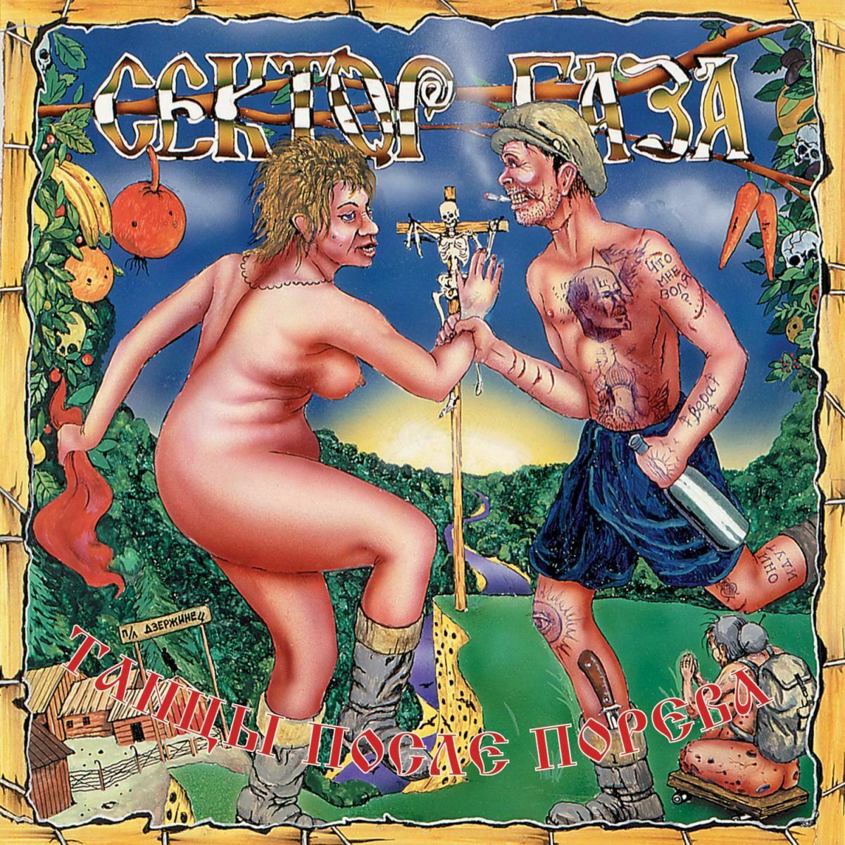 Album cover of Kazach`ja