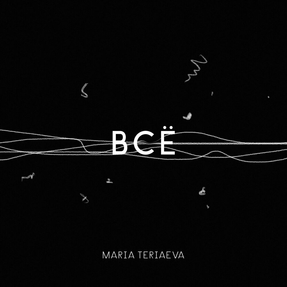 Picture of Всё
