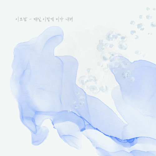 Lee Boram – IONY : Project #01 – Single