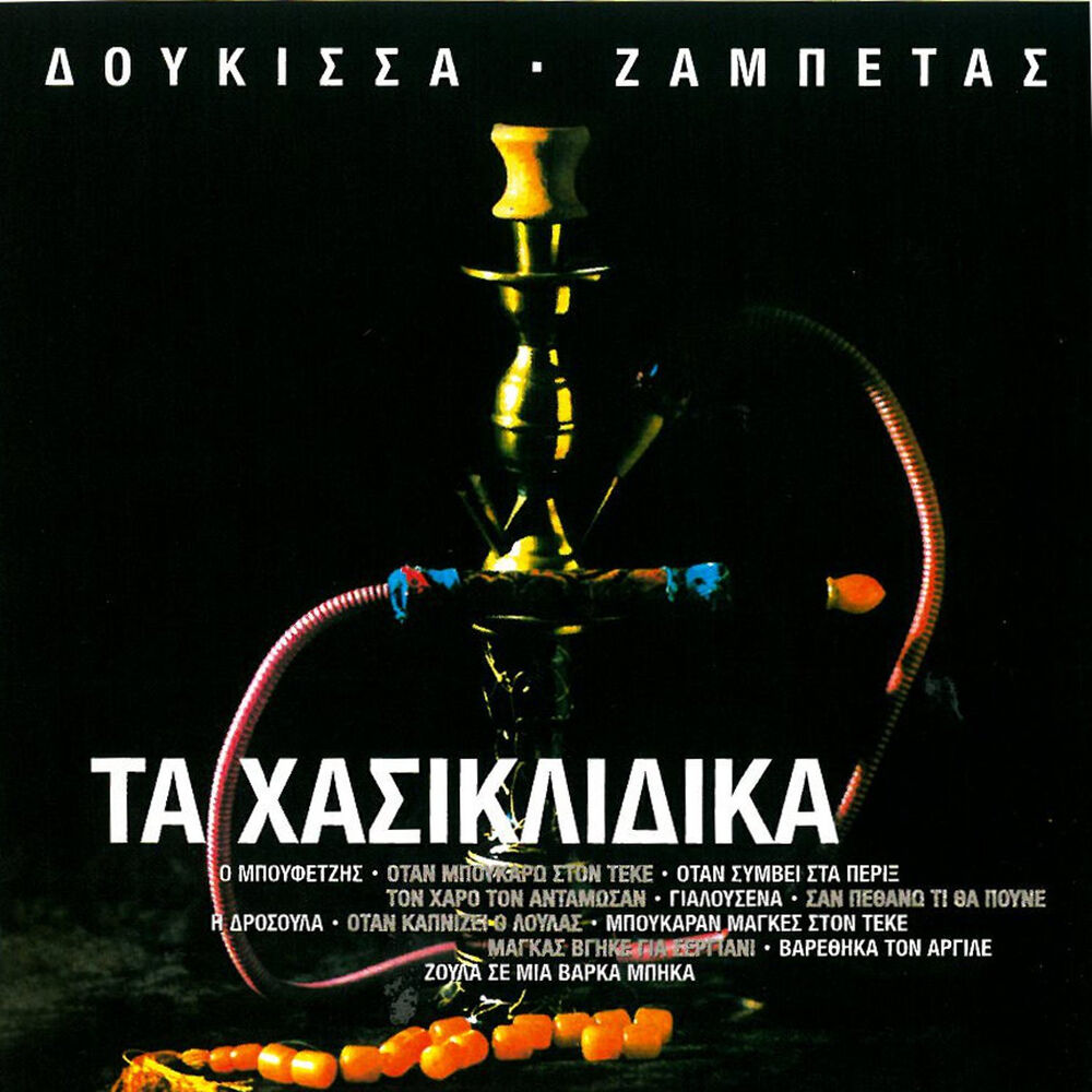 Picture of Ta Chasiklidika
