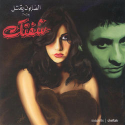 Pochette album