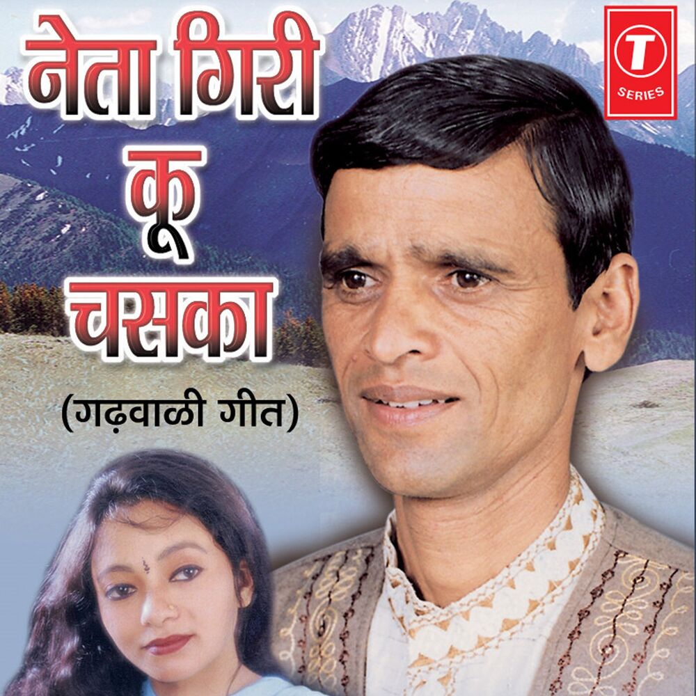 Picture of Neta Giri Ku Chaska