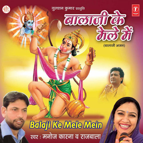 Balaji Ke Mele Mein
