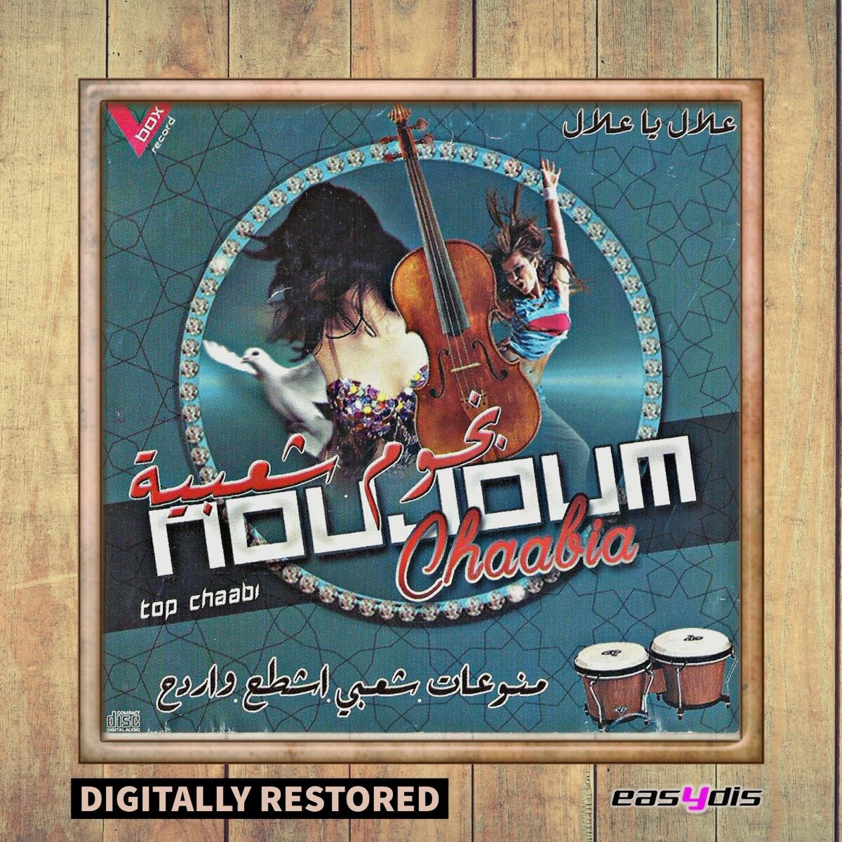 Album cover of Noujoum Chaabia chtah rdah
