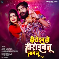 Cover of Heroine Ho Heroine Tu Lage Lu