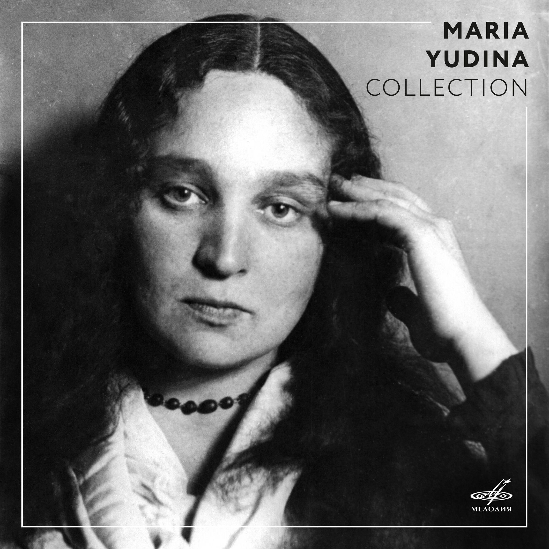 Maria Yudina - Maria Yudina. Collection | Deezer