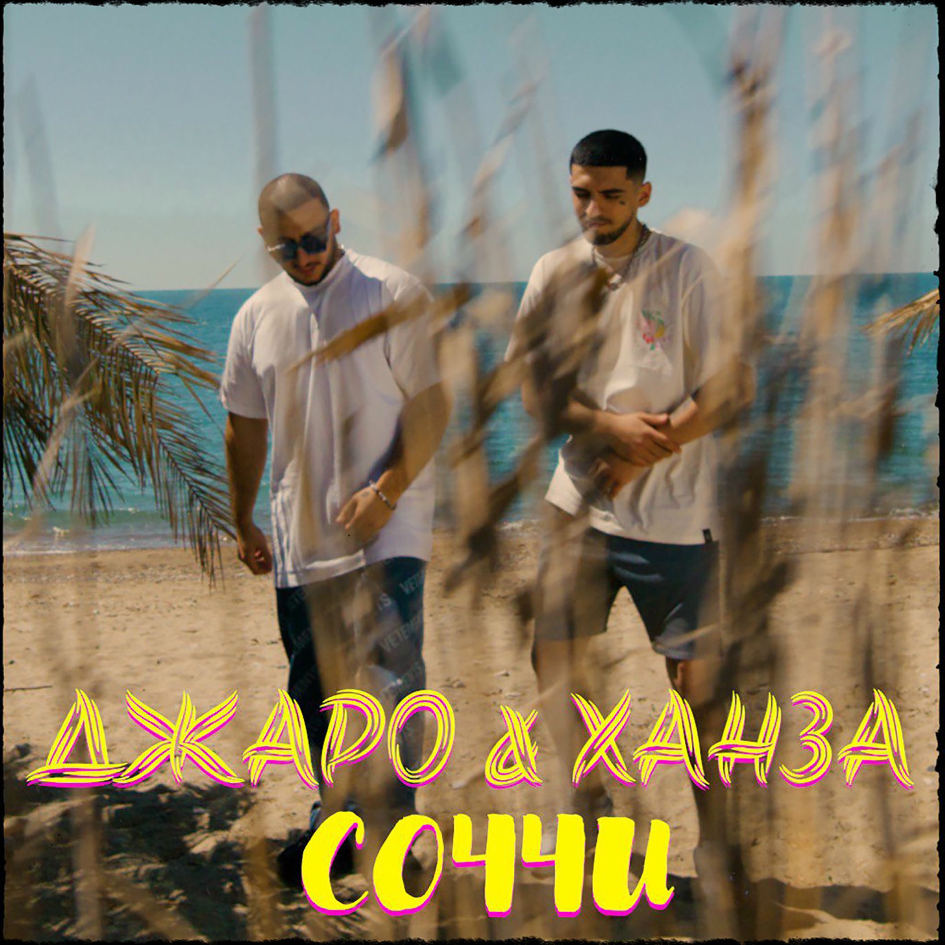 Album cover of Соччи