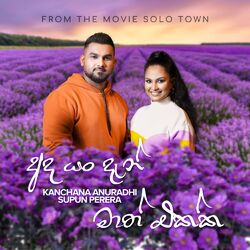 Cover of Ada Yan Dan Maath Ekka (From The Movie SoloTown)