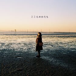 Cover of Kokoro no Katachi