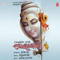 Cover of Bhola Baba