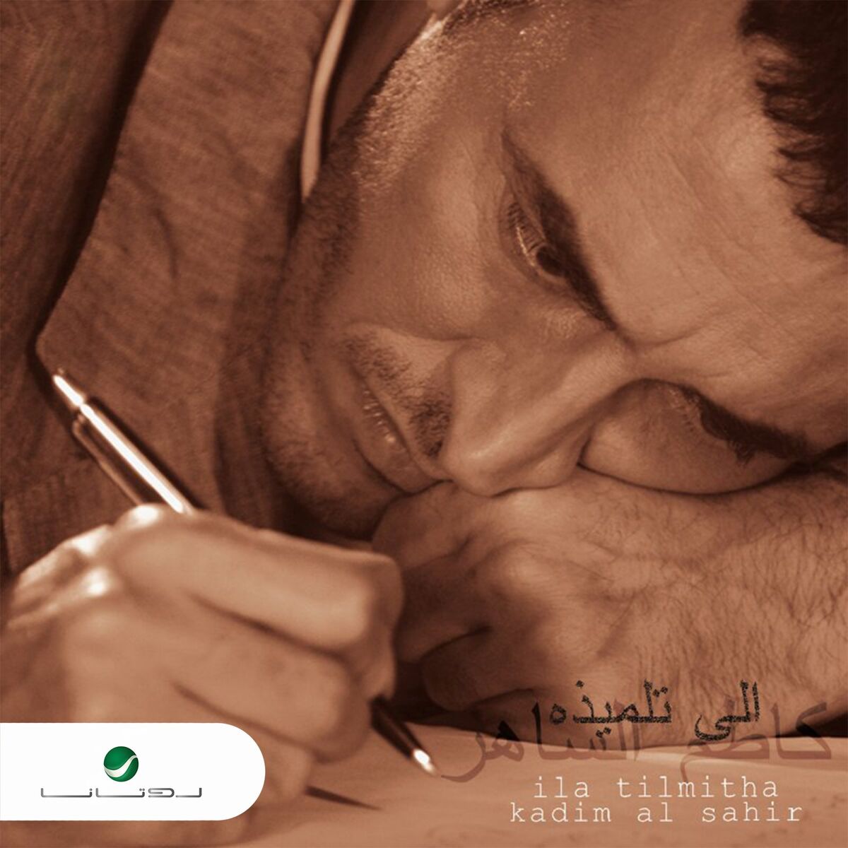 Album cover of Ila Tilmitha
