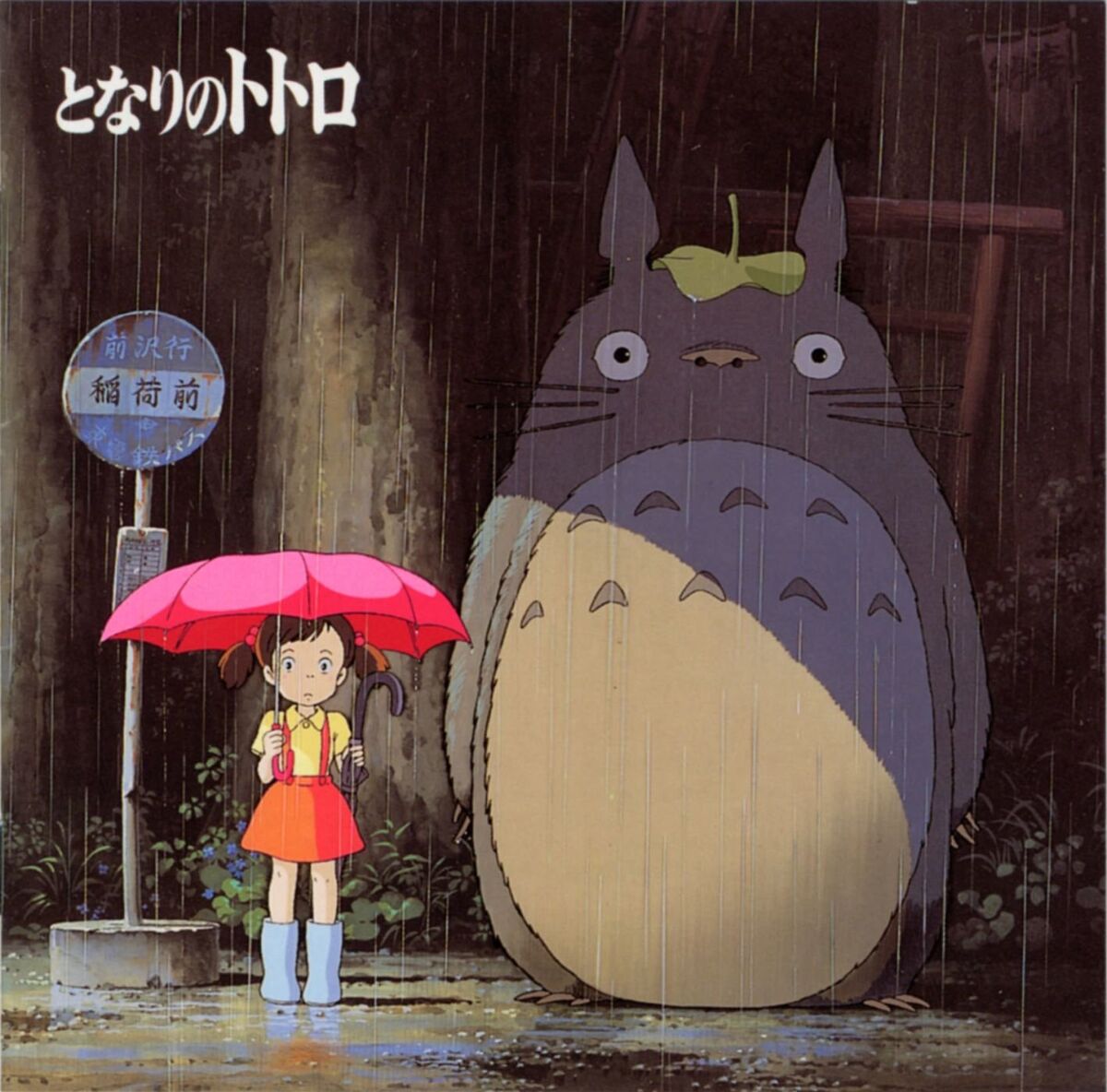 Album cover of 風のとおり道（インストゥルメンタル）