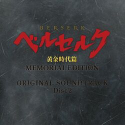 Cover of BERSERK The Golden Age Arc MEMORIAL EDITION ORIGINAL SOUNDTRACK Disc 2
