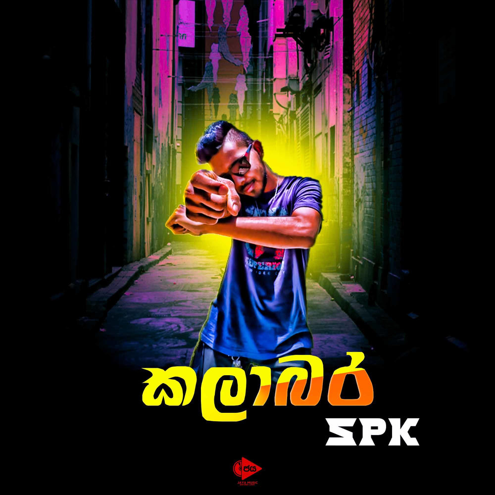 Album artwork for Kalabara by SPK