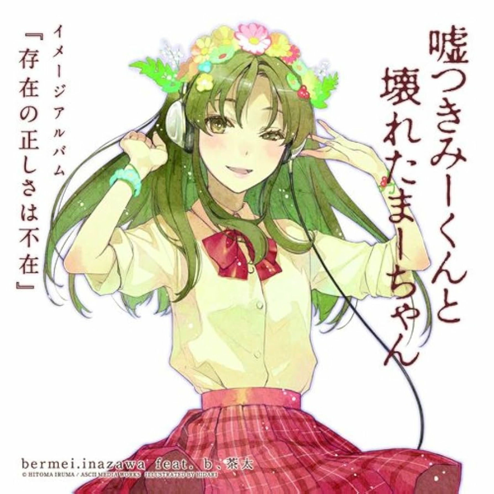 bermei.inazawa: albums, songs, concerts | Deezer