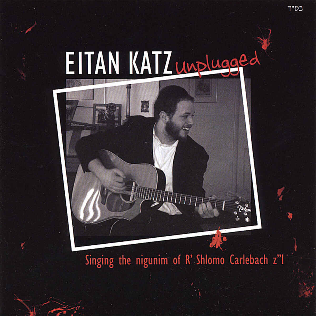 Album cover of Eitan Katz Unplugged