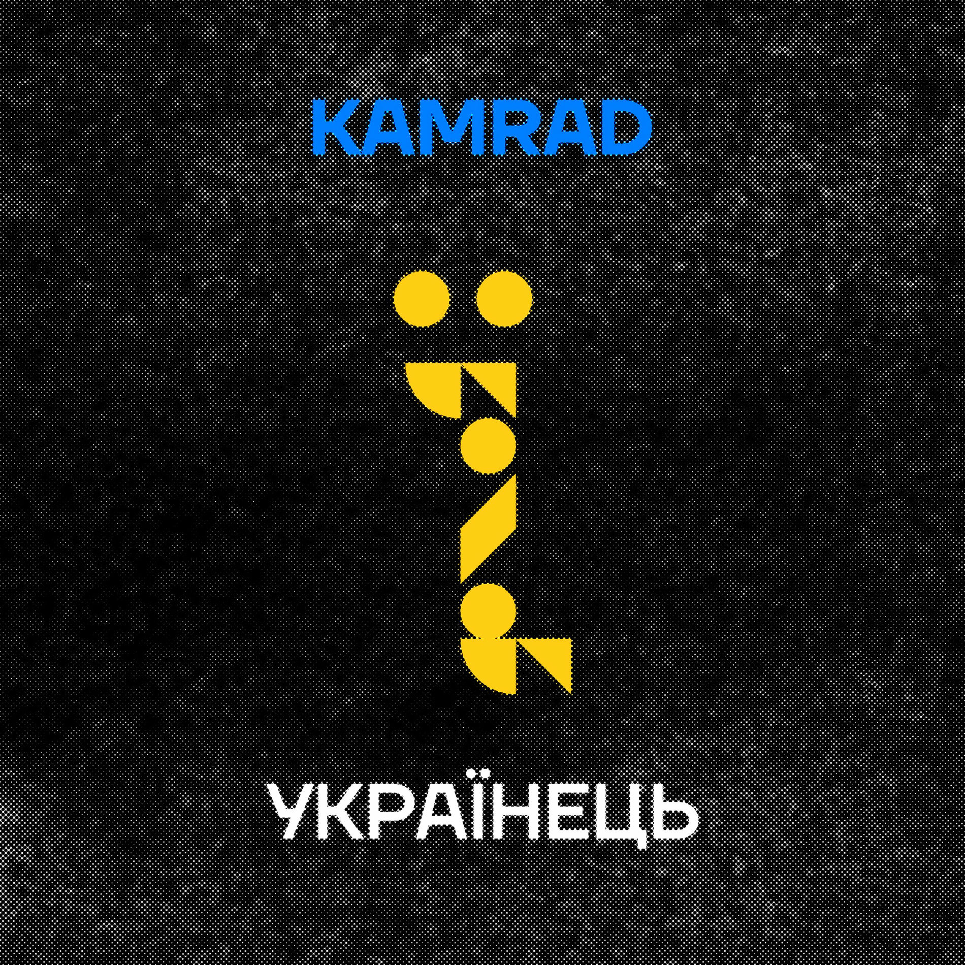 Album cover of Українець