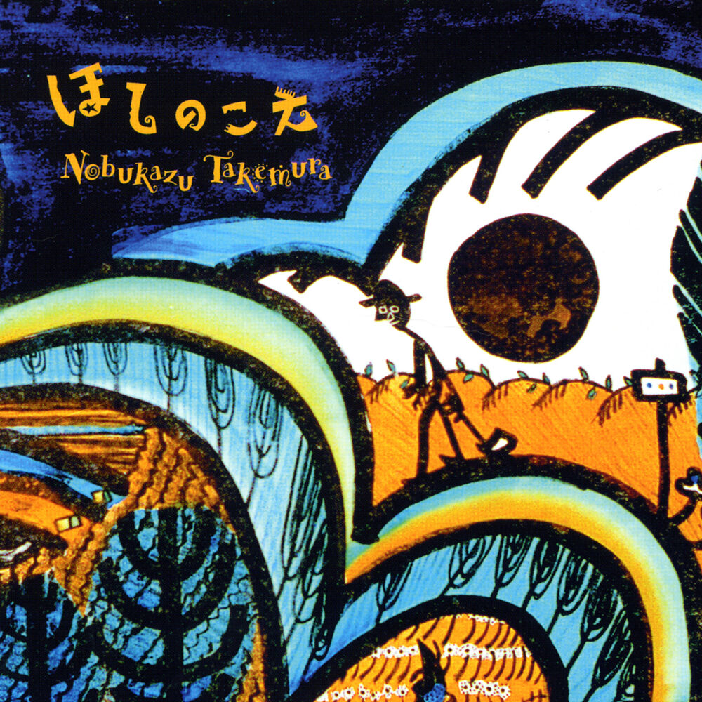 Picture of Hoshi No Koe