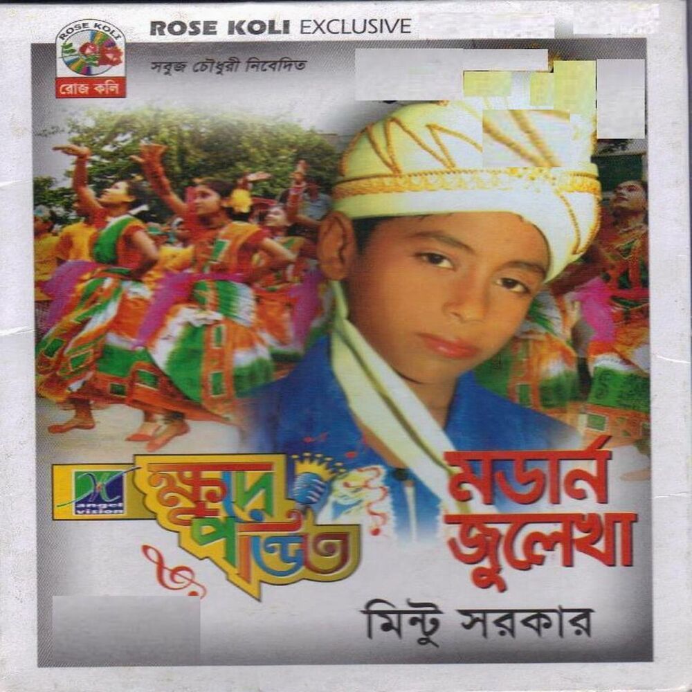 Picture of Modern Julekha