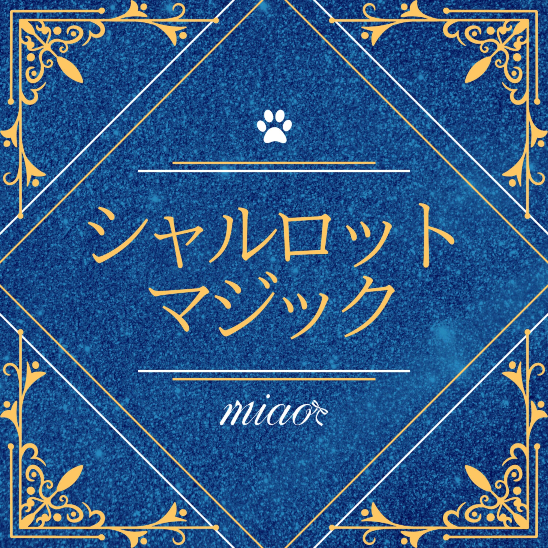 Album cover of Charlotte magic