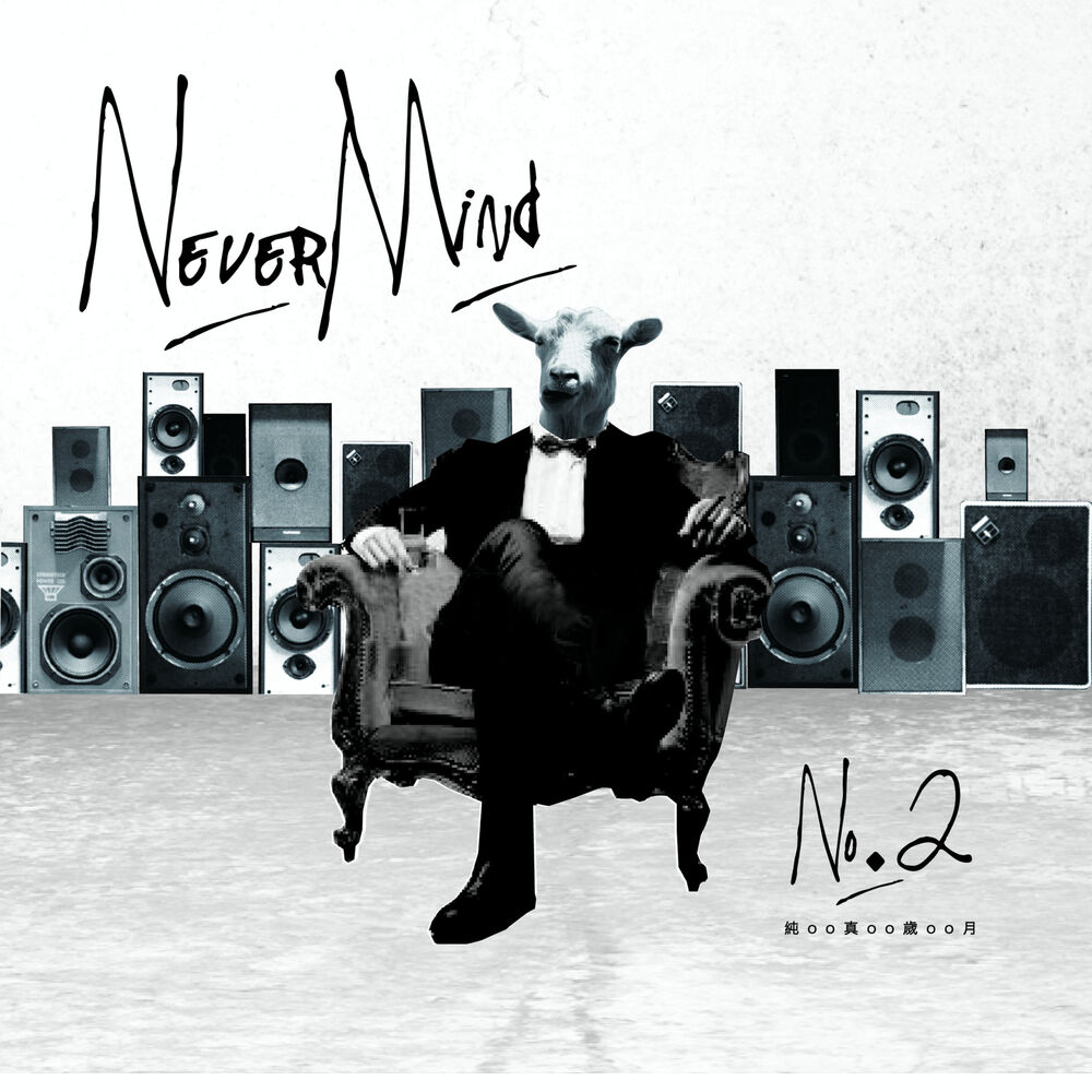 Picture of No.2 - Uncomplicated Life