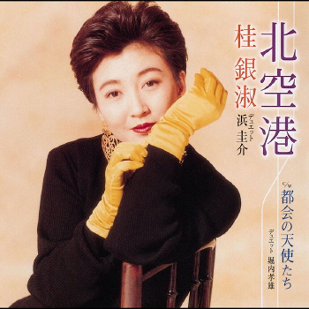 Picture of Kita Kuukou