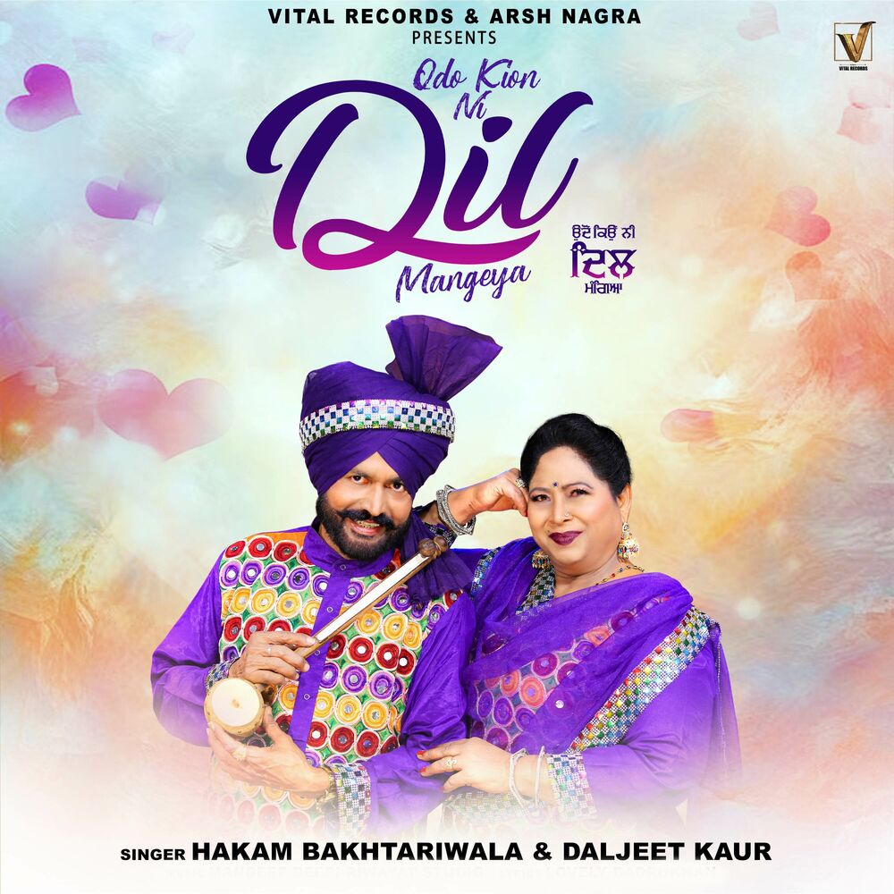 Picture of Odo Kion Ni Dil Mangeya