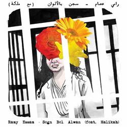 Cover of Segn Bel Alwan