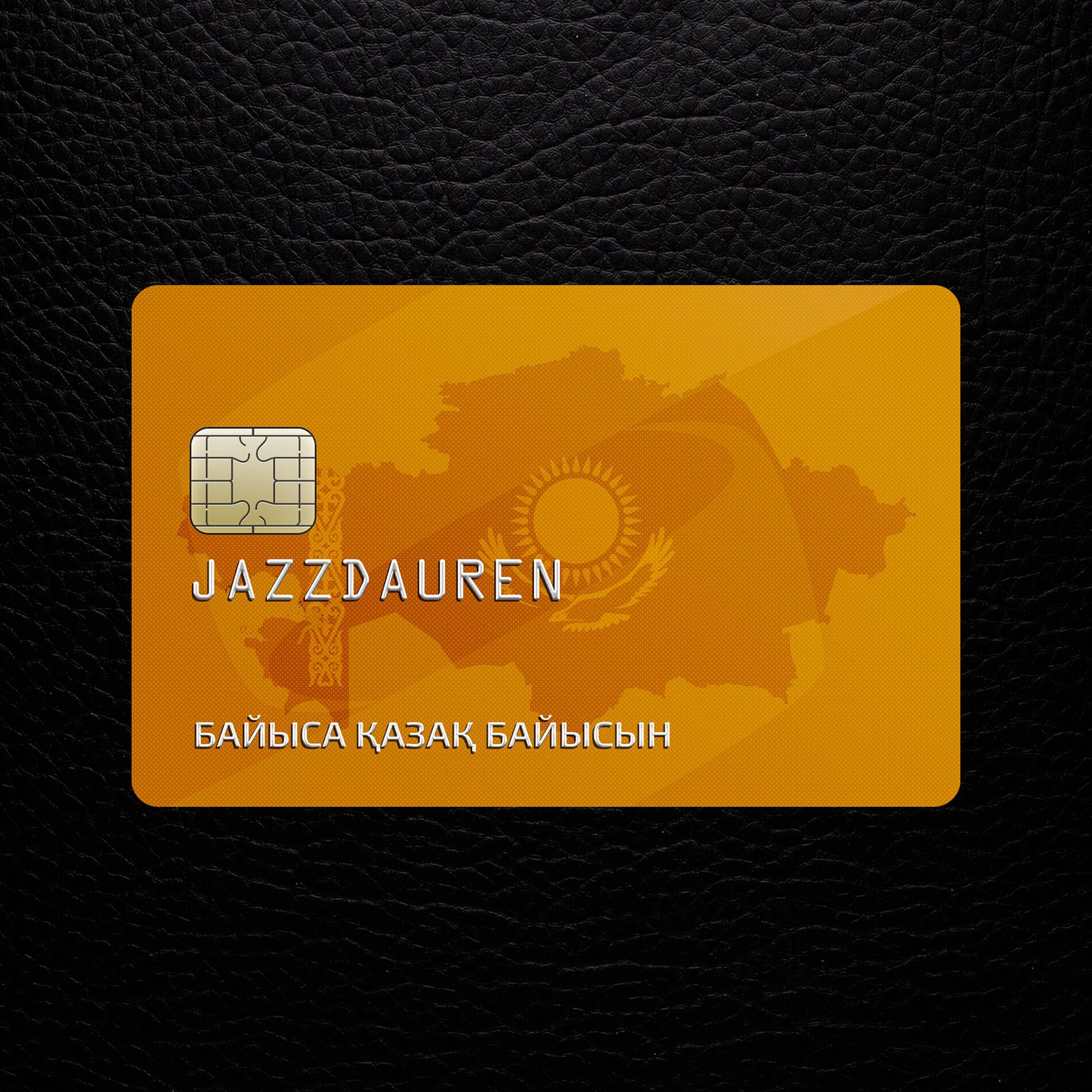 Album cover of Байыса қазақ байысын