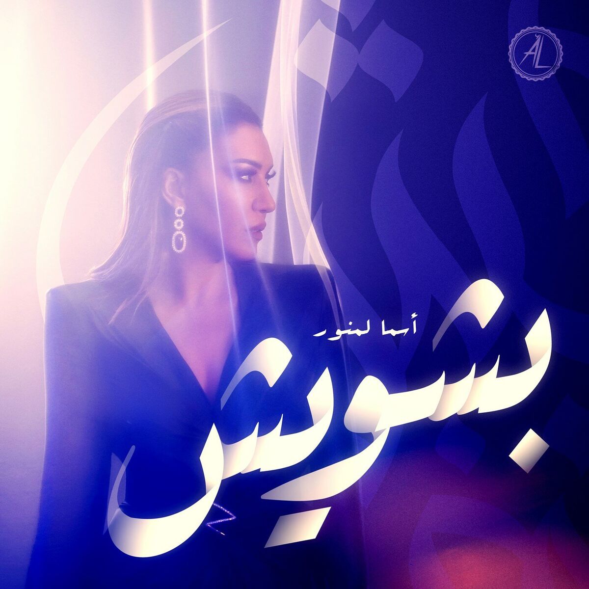Album cover of Beshwesh