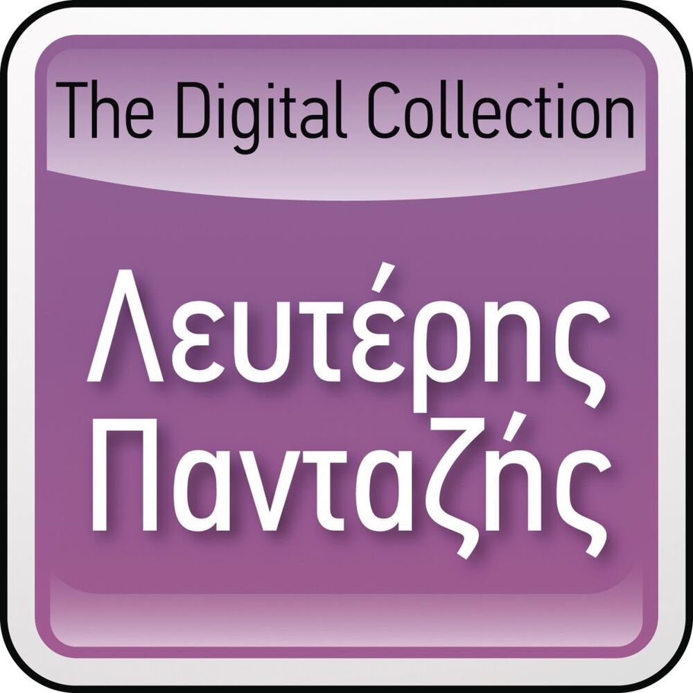 Picture of The Digital Collection