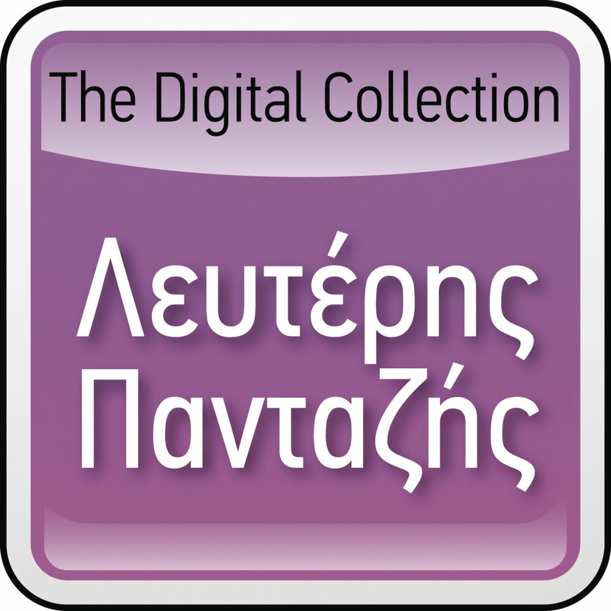 Album cover of The Digital Collection
